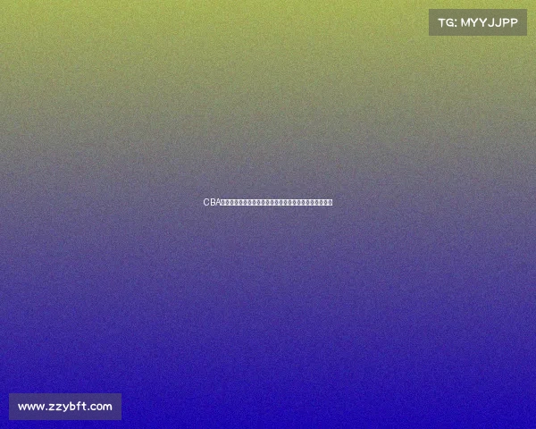 CBA外援对联赛水平提升的影响及球队建设中的关键作用分析