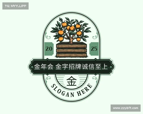 认识金年华